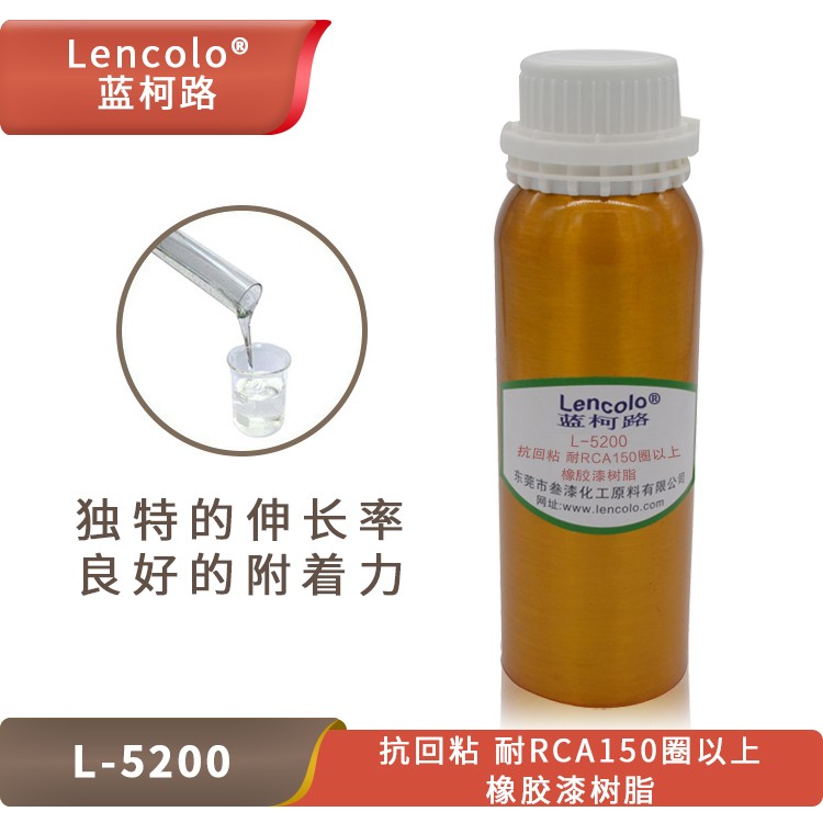 L-5200 抗回粘、耐RCA150圈以上橡膠漆樹脂.jpg