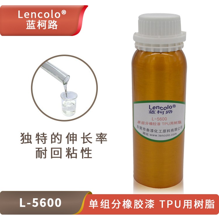 L-5600 單組分橡膠漆、TPU用樹脂.jpg