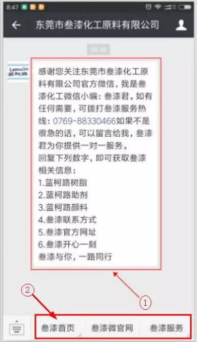 歡迎關(guān)注叁漆化工全新改版的官方微信平臺-2.png